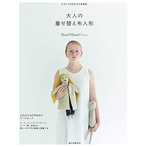 Amazon.co.jp: 手作りベビー服 - 妊娠・出産・子育て: 本